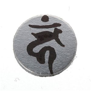 梵字入りオニキスネックレス 酉(とり)/カーン 商品画像
