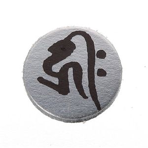 梵字入りオニキスネックレス 戌(いぬ)・亥(いのしし)/キリーク 商品画像