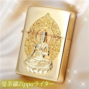 【開運】 曼荼羅Zippoライター