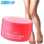 アンチニースクラブクリーム2個セット