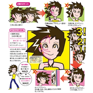 クイーンズスティック