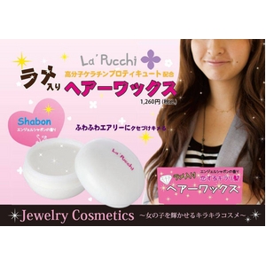 La' Pucchi（ラプッチ） ヘアーワックス エンジェルシャボンの香り 50g