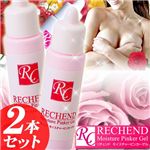 リチェンド モイスチャーピンカーゲル 2個セット ※バストピンク化ジェル