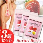 スルリベリー 3個セット 【賞味期限】2010年1月7日
