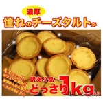 �Z���`�[�Y�^���g�ǂ����� 1kg