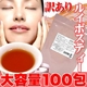 ルイボスティー どっさり100包