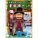 ルネッサンスな貴族様セット - 縮小画像3