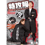 特攻服ジャケット 夜露四苦 黒 Men’s