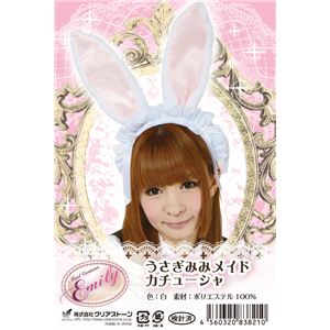 【コスプレ】 Emily（エミリー） コスプレ うさぎみみメイドカチューシャ ホワイト 4560320838210