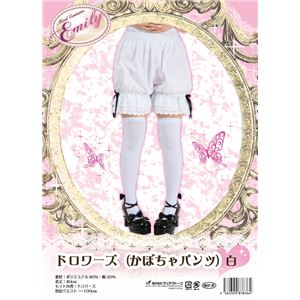【コスプレ】 Emily（エミリー） コスプレ ドロワーズ かぼちゃパンツ ホワイト 4560320838364