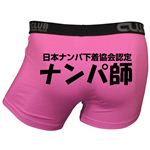 【コスプレ】 SCジョークパンツ ナンパ師 M 4560320843078