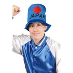 【コスプレ】 JAPAN帽子 青 4560320844730