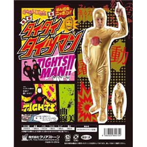 【コスプレ】 タイタイタイツマン（日本） 4560320844754