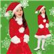 【クリスマスコスプレ 衣装】キッズAラインサンタコート 120 4560320844341 （子供用） - 縮小画像1