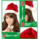 【クリスマスコスプレ 衣装】サンタ帽子 赤 4571142469544 - 縮小画像3