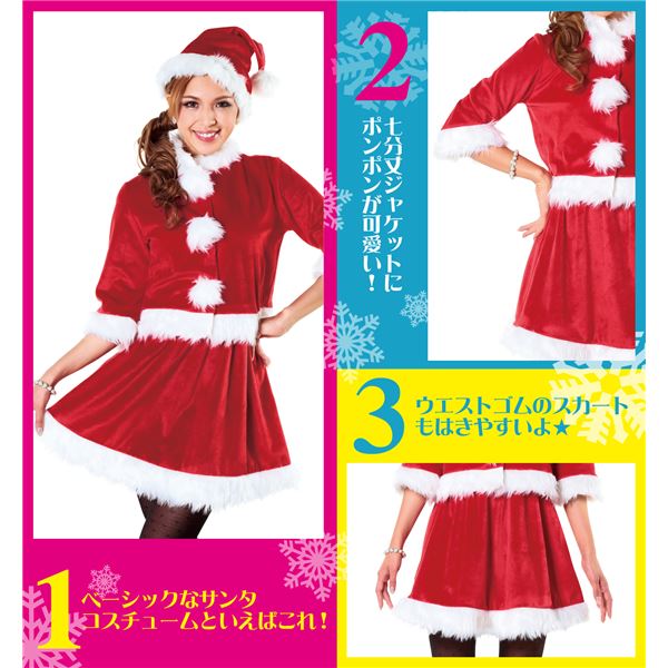 【クリスマスコスプレ 衣装】ベイシックサンタ レッド 4571142469216