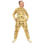 ワハハ本舗コラボ 全身タイツ ホルモン