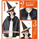【コスプレ】魔女セット - 縮小画像4