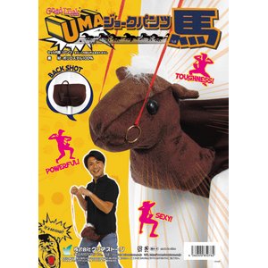 【コスプレ】ジョークパンツ 馬 - 拡大画像