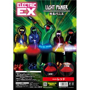 ELEX（エレクトリック イーエックス）光るパニエ 赤 - 拡大画像