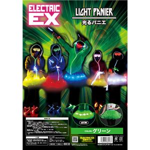 ELEX（エレクトリック イーエックス）光るパニエ 緑 - 拡大画像
