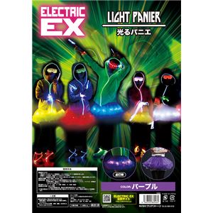 ELEX（エレクトリック イーエックス）光るパニエ 紫 - 拡大画像