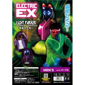 ELEX（エレクトリック イーエックス）光るパーカー 紫 Mens - 拡大画像