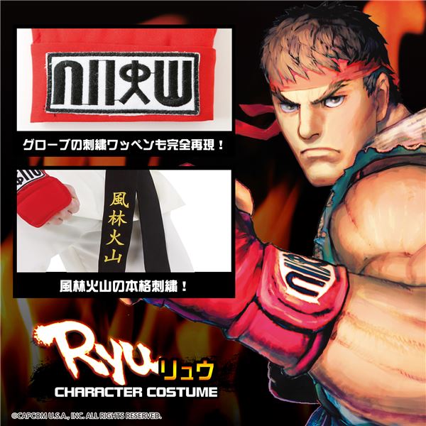 ストリートファイター コスプレ リュウ