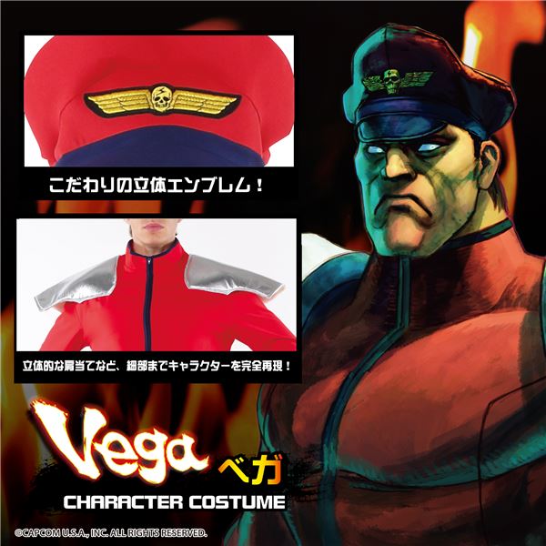 ストリートファイター コスプレ ベガ