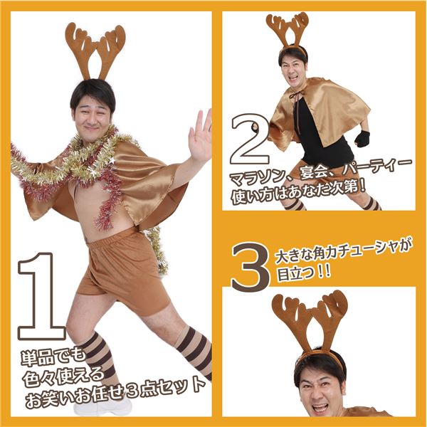 【クリスマス トナカイ コスプレ衣装】スーパートナカイマン