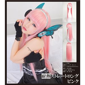 【コスプレ】 【耐熱ウィッグ】 耐熱アニメWIG ストレートロング ピンク