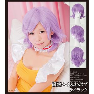 【コスプレ】 【耐熱ウィッグ】 耐熱アニメWIG ゆるふわボブ ライラック