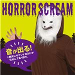 【コスプレ】 Horror scream 狼