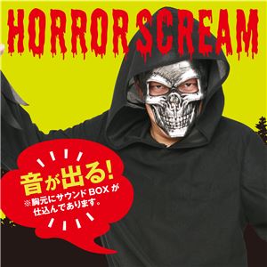 【コスプレ】 Horror screamスカル - 拡大画像