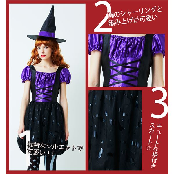 【ハロウィン/魔女衣装/黒&紫】 バルーンウィッチ パープル Ladies