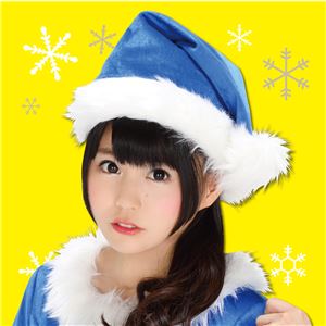 【クリスマスコスプレ 衣装】 サンタ帽子 ブルー 青 - 拡大画像