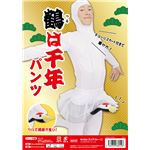 【コスプレ】 鶴は千年パンツ