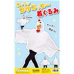 【コスプレ】 ロックンコケコッコー着ぐるみ