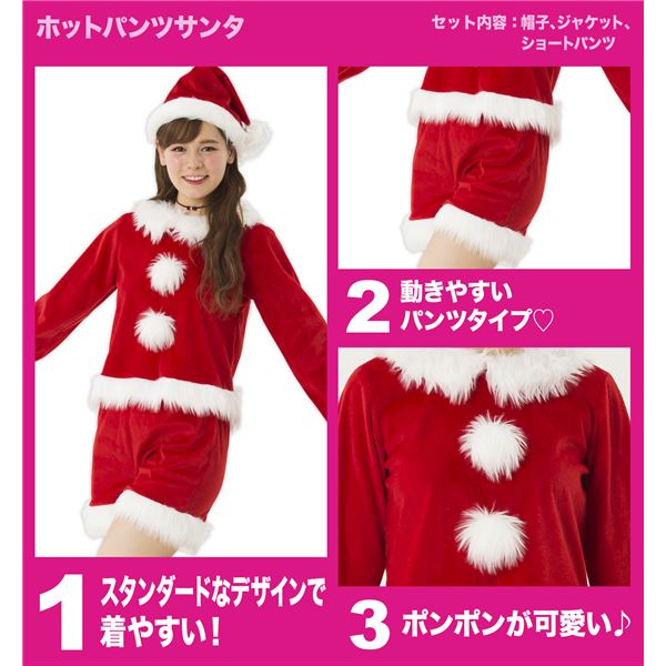 【サンタコスプレ/ショートパンツ/レディース】 ホットパンツサンタ