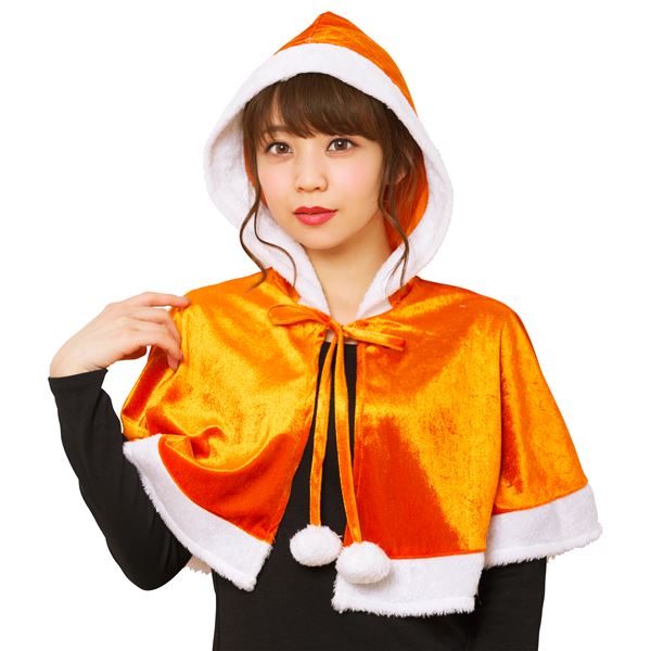 【クリスマスコスプレ】カラフルケープ オレンジ
