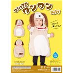 コスプレ衣装/コスチューム 【マシュマロワンワン Baby】 1歳〜2歳目安 ポリエステル 〔イベント パーティー〕