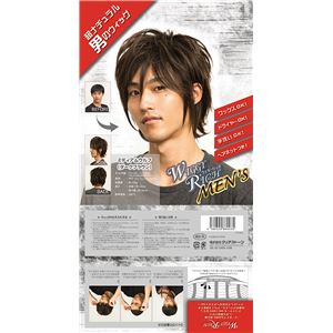 ウィッグ/コスプレ衣装 【メンズ ミディアムウルフ ダークブラウン】 ネット付き ポリエチレンテレフタレート 『WIGGY RICH』 ウィッグ/コスプレ衣装 【メンズ ミディアムウルフ ダークブラウン】 ネット付き ポリエチレンテレフタレート 『WIGGY RICH』