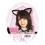 猫耳カチューシャ 【立ち耳タイプ ブラック×ピンク】 ポリエステル 長時間着用可 〔コスプレ イベント〕