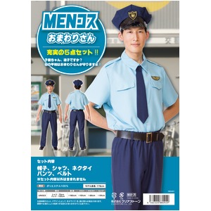 コスプレ衣装/コスチューム おまわりさん 『MENコス』 〔イベント〕
