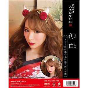 和風 コスプレ衣装/コスチューム 小物 【角 白】 お花パーツ:取り外し可 パッチン留め ヘアピン 『花鳥風月』 和風 コスプレ衣装/コスチューム 小物 【角 白】 お花パーツ:取り外し可 パッチン留め ヘアピン 『花鳥風月』