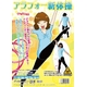 アラフォー新体操 - 縮小画像5