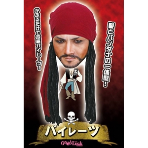 【コスプレ】 THE カツラ パイレーツ 4560320833949