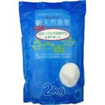 新天然重曹2Kg×8個セット