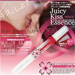 H-COSMETICジューシーキスエッセンス ピーチ