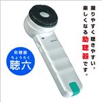 助聴器 「聴六」